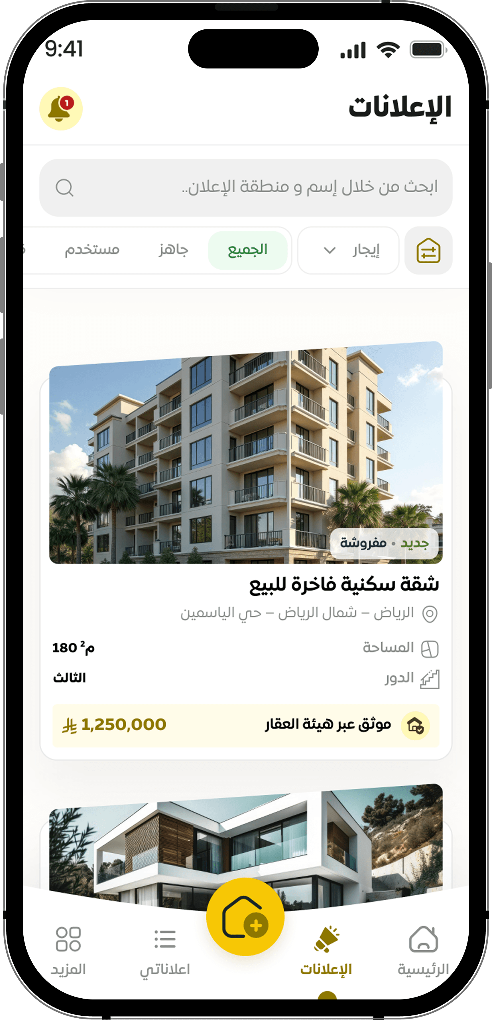 App Screen 2